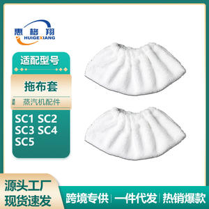 Funda de tela para limpiador a vapor Karcher SC1 SC2 SC3 SC4 SC5, tela no tejida, accesorio de limpieza diaria para uso doméstico - Product Image 5