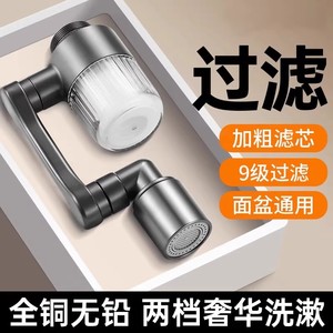 Grifo de Lavabo Jiumuwang con Brazo Robótico, Filtro Universal Purificador de Agua, Extensor de Baño con Rotación de 1440 Grados - Product Image 3