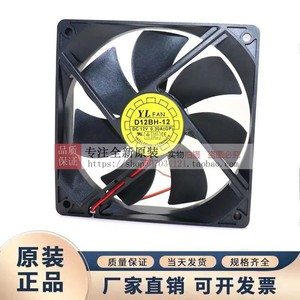 Yl Fan D12BH 12 120x120x25mm Dc 12v Silent Cooling Fan <b>For</b> <b>Computer</b> <b>Case</b> - Product Image 5