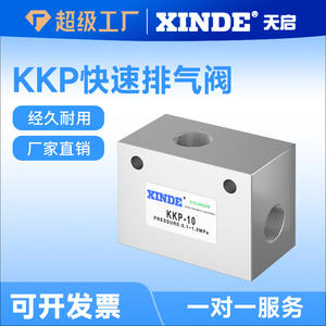 Vanne d'échappement rapide série KKP KKP060810152025 1/4 point pneumatique fileté pour applications industrielles dans les machines - Product Image 5