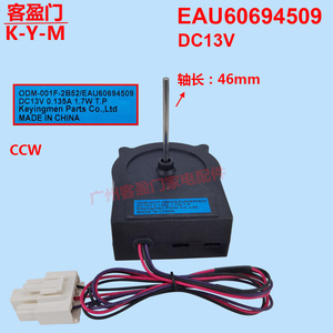 Haier Refrigerator Cooling <b>Fan</b> <b>Motor</b> EAU60694509 DC 12V 0.13A For Side By Side Freezer Parts - Product Image 2