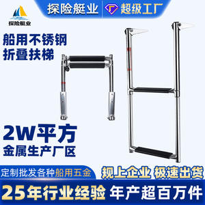 Escalera Plegable de Dos Secciones para Embarcaciones, Pasarela para Yates, Accesorios de Hardware Específicos para Uso en Yates - Product Image 5