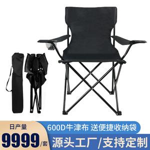 Fauteuil de plage pliable Hebei, portable, 50x50x80cm, camouflage, pour camping et pêche en extérieur, léger - Product Image 5