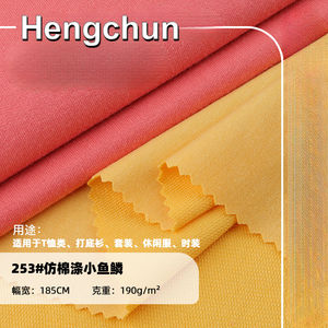 قماش سترات صغيرة من البوليستر والقطن بمقياس السمك من القماش من نسيج الربيع والخريف ملابس منزلية من البوليستر - Product Image 2