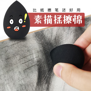 ฟองน้ำลบแบบ 5 สี รูปทรงไข่ สำหรับวาดภาพ ระบายสี และแก้ไขด้วยดินสอถ่าน - Product Image 5
