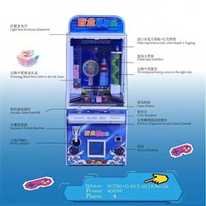 Máquina de Regalos Sorpresa Tipo Caja Ciega a Precio de Fábrica, Máquina de Juegos Operada con Monedas, Máquina de Tickets de Juego, Máquina de Empujar Suerte, Máquina de Entretenimiento FEC para Niños - Product Image 3