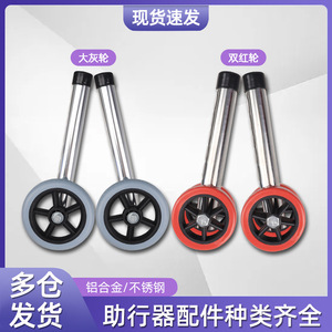 Roues pivotantes avec frein pour accessoires de déambulateur, roues en caoutchouc avec axe métallique - Product Image 5