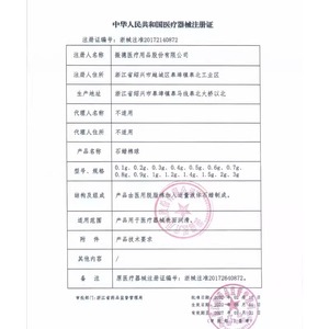 สำลีพาราฟินเจิ้นเต๋อ 0.3 กรัม บรรจุแยกชิ้นสำหรับใช้ทางการแพทย์ - Product Image 3