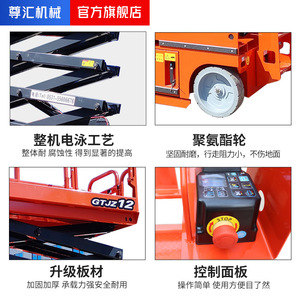 Plateforme élévatrice hydraulique auto-propulsée, plateforme élévatrice à ciseaux complète, 14 m, plateforme élévatrice mobile - Product Image 2