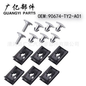Guangyi Parts <b>Engine</b> <b>Hood</b> Clips Screws 90674-TY2-A01 For Honda Accord Civic CRV - Product Image 1