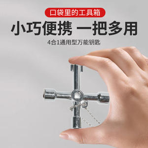 Clé multifonction 4-en-1 pour armoire électrique, compteur d'eau, vanne et ascenseur, tournevis à tête cruciforme - Product Image 2