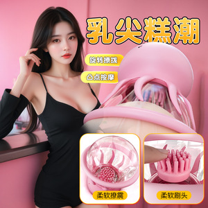 Dispositivo de Succión Jellyfish Kiss, Masturbador Femenino, Estimulador de Pezones, Masajeador de Senos con Movimiento de Amasamiento y Vibración, Juguete Sexual para Adultos - Product Image 3