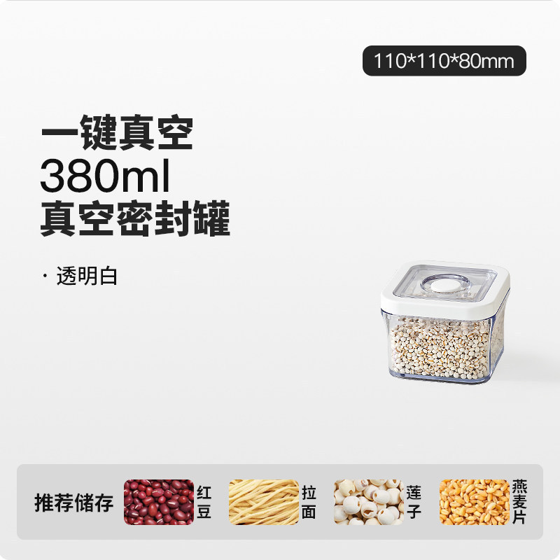 380ml airtight container