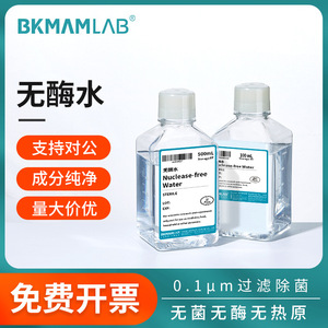Agua Ultrapura Sin Enzimas Bikman Bio de 500 ml para Uso en Laboratorio - Product Image 3