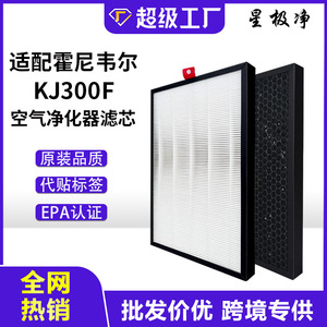 ไส้กรองเครื่องฟอกอากาศสตาร์เพียวริฟิเคชั่น KJ300F305F350370F ไส้กรองแบบผสมสำหรับรุ่นฮันนี่เวลล์ - Product Image 5