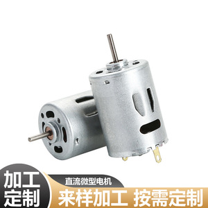 385 Iron Cap <b>Mini</b> <b>Motor</b> 12V DC Geared High Torque For Air Pump Sweeping Machines - Product Image 5