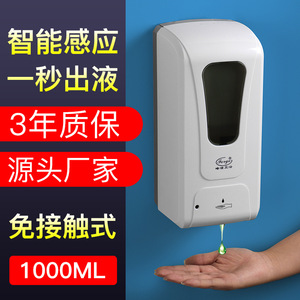 Fengjie Sanitary Ware Sensor Soap Dispenser 1000Ml Automatic Contactless Handwashing For School Toilets - Product Image 1