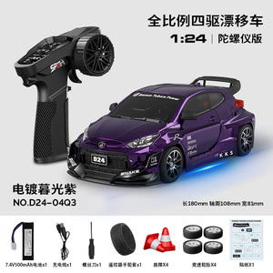 Voiture RC de drift 2026 la plus récente, échelle 1/24, entièrement proportionnée, 4x4, gyroscope, ABS, lumières LED, vitesse 24-25 km/h, jouet pour enfants avec réglage de la vitesse - Product Image 6
