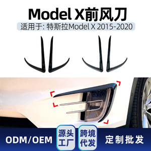 Tesla Model X Front Bumper Canards Carbon Fiber Texture ABS Adhesive <b>Decals</b> 2015-2020 Exterior Modification - Product Image 4