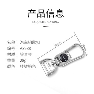 <b>Car</b> Keychain Zinc Alloy A3938 Luxury Metal Key Ring For Home Use - Product Image 4
