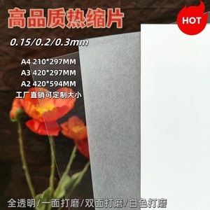 Diy Heat <b>Shrink</b> Sheet A3 A4 Size 0.15mm 0.2mm 0.3mm Transparent <b>Plastic</b> Resin For Jewelry Keychain Craft Tools - Product Image 4