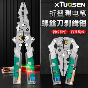 Pince à dénuder les fils Tuosen, mâchoires de 1/4 po, en acier au chrome-vanadium, outil d'électricien pliable avec fonction de test de tension et de sertissage - Product Image 5