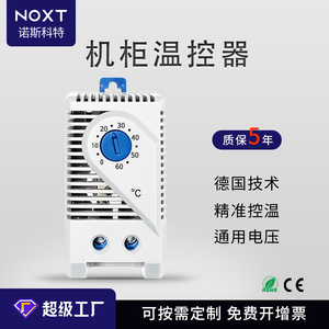 Thermostat de placard mécanique KTS111, régulateur de température 0~60°C, régulateur de tension large plage 5C, pour armoires électriques, durable E487 - Product Image 2