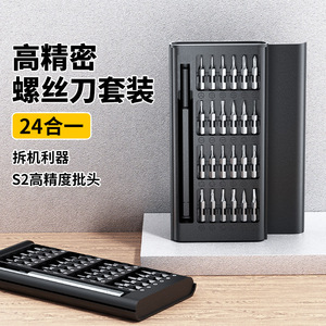 Lichang Precision Screwdriver Set 24 In 1 S2 Alloy Steel For Mobile Phone And Laptop Repair And Disassembly - Product Image 1