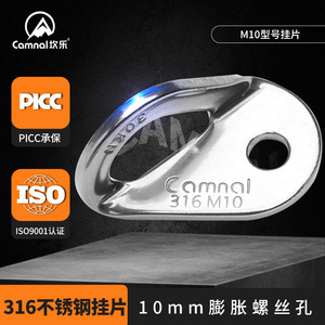 Estaca de acero inoxidable 316 Camnal Rock Point M10 para escalada al aire libre - Product Image 3