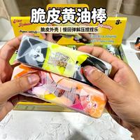Bâton de beurre PU croustillant, 12 styles, simulation de pincement, rebond lent, peau croustillante, jouet de décompression pour adultes, jouets anti-stress