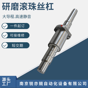 FFZD Lead Screw Pair 300mm Length Steel High Precision CNC Machine <b>Tool</b> Component - Product Image 3