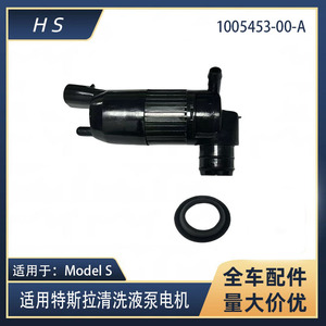Moteur de pompe de lave-glace Tesla Model S 1005453-00-C, électrique, noir, pièce de lave-glace automobile - Product Image 5
