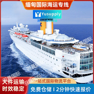 Yusupply International Logistics : Fret maritime, aérien et terrestre, FBA, FBM, alimentation, DDP, porte à porte, origine Shenzhen - Product Image 5
