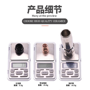 Binzel W600 <b>robot</b>, conductive nozzle 140.1563.10, 140.1564.10, 140.1565.10 - Product Image 1