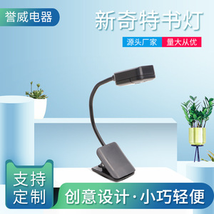 Manufacturer supplies reading book clip <b>lights</b> and <b>night</b> <b>lights</b>, flexible <b>night</b> <b>lights</b> for reading and writing, book clip - Product Image 5