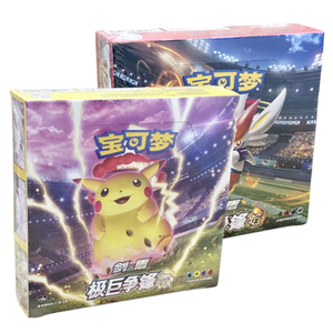Pokemoned TCG Chinois Simplifié 2. Pack de 5 boosters - Pack d'amélioration de compétition saisissant - Dazzling Victory Sealed SM Era <span class=keywords><strong>2023</strong></span> Re - Product Image 3
