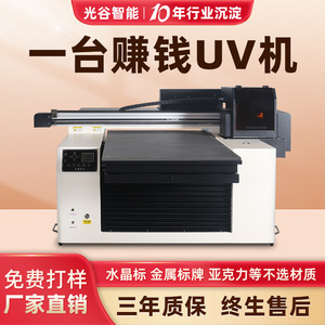 Imprimante numérique UV Fang Jia 6090 pour l'impression d'étiquettes sur métal, acrylique, PVC et emballages - Product Image 4