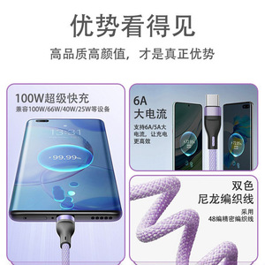 Pinyue Type C Data Cable 100W Fast Charging Nylon <b>Braided</b> For Phones - Product Image 5