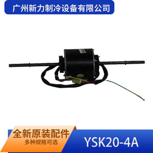 Guangzhou Xinli Refrigeration YSK20-4A Dual Shaft Fan <b>Motor</b> For Midea Fan Coil Unit <b>Electric</b> Iron Parts - Product Image 3