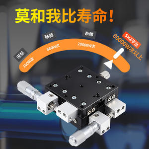Mesa de Trabajo de Ajuste Fino Óptico en Ejes XY, Movimiento de Precisión, Deslizamiento Cruzado LY40/50/60/80/125 - Product Image 5