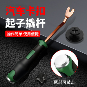 Car Interior <b>Clip</b> Removal Tool Stainless Steel Pry Bar For Door Panel Plastic Fixing Repair Replacement - Product Image 4