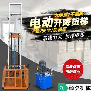 โมริ มาซาชิ แพลตฟอร์มยกไฮดรอลิกไฟฟ้าขนาดเล็ก 110V 220V 380V 1.5 2.2 3.0 4.0 กิโลวัตต์ 1.1 เมตร 20 เมตร ความสูง สำหรับคลังสินค้า โรงงาน ภายในอาคาร - Product Image 5