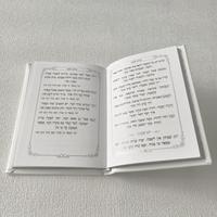 Impression biblique personnalisée avec du papier d'impression mince Blble 35gsm bord argenté et couverture en cuir