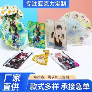 Llaveros acrílicos con efecto arena movediza, tarjetas transparentes personalizables, soportes de escritorio para anime y videojuegos - Product Image 5