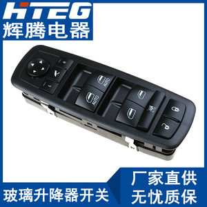 Interruptor de elevalunas eléctrico Hteg 68184803AA para Jeep Grand Cherokee con control automático - Product Image 3