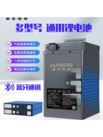 Baterai Lithium Empower Qinhang Asli 3C-cell Khusus Pengiriman 48V Universal 30Ah Cangkang Logam untuk Kendaraan Listrik 2000 Siklus