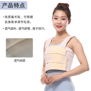 Breathable Women Breast Support Belt Adjustable With Magic Tape For Back Comfort - Product Image 1