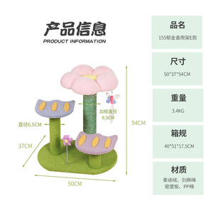Flower Shaped <b>Cat</b> Tree 2 Levels Sisal <b>Scratching</b> <b>Post</b> With Platforms And Toys <b>For</b> <b>Cats</b> - Product Image 3