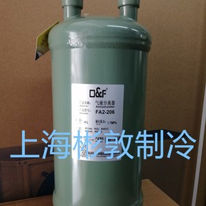 Séparateur gaz-liquide Fask FA2 207, accumulateur 5L 2.5Mpa, pièce pour unité de réfrigération - Product Image 3