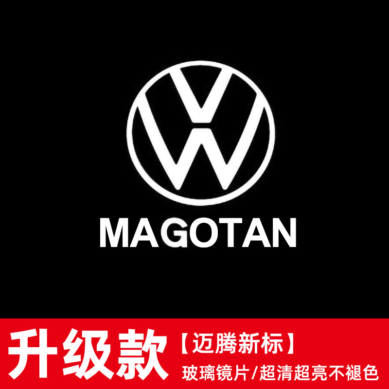 Lampes de porte rechargeables Magotan, modèle standard (paire).